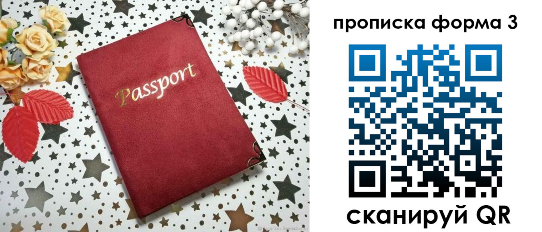 временная регистрация госуслуги в Фрязино