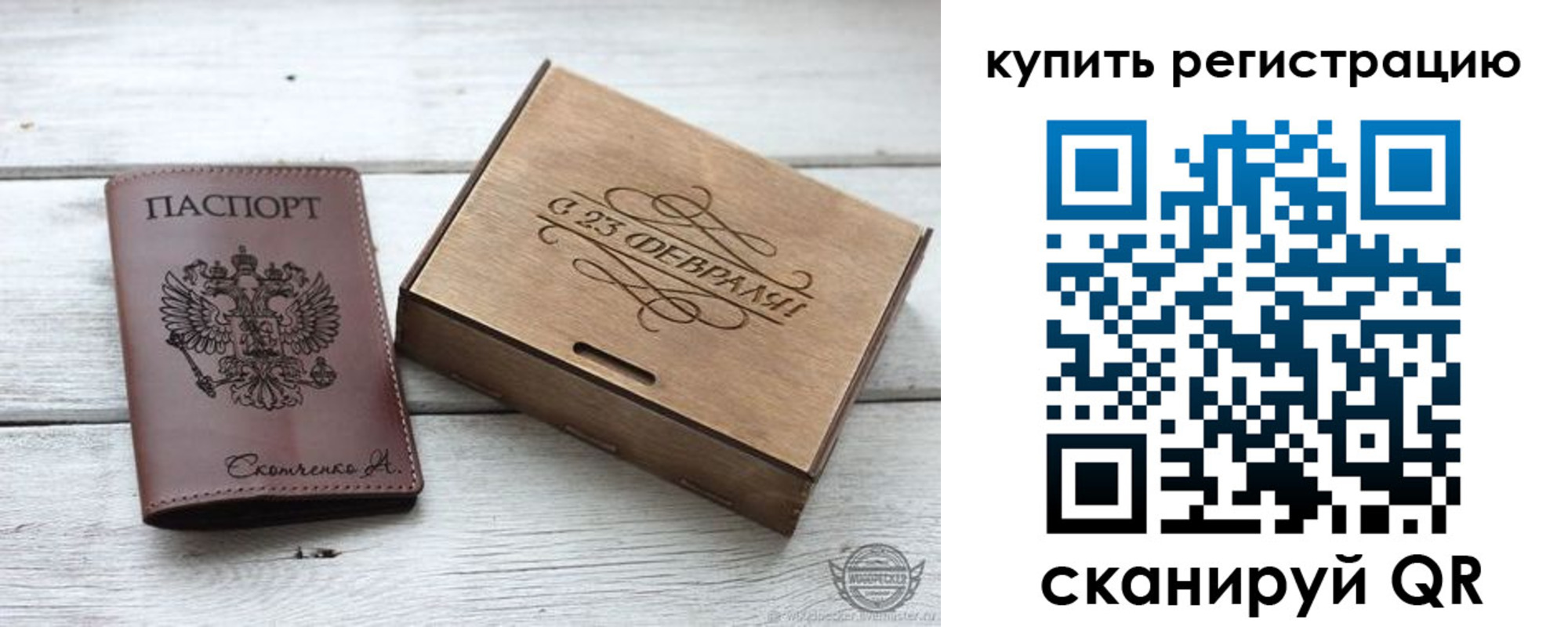 регистрация для дет. сада в Фрязино