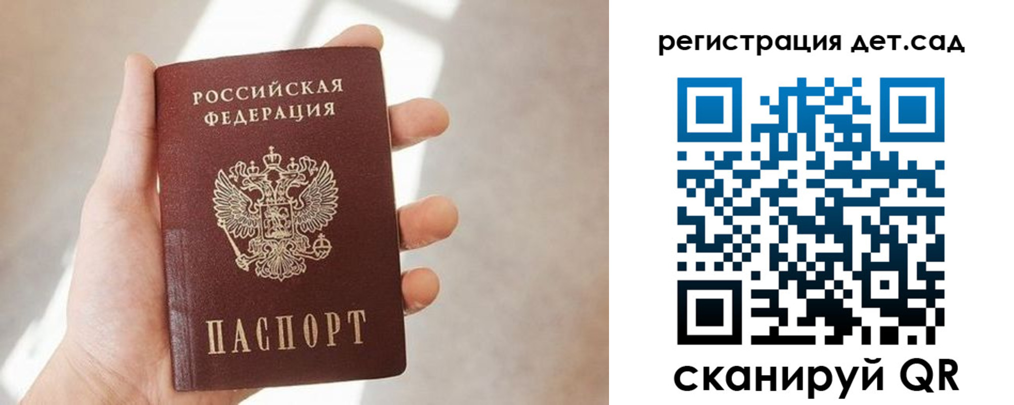 временная прописка в Фрязино