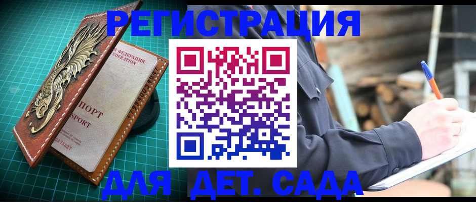 временная регистрация для школы в Фрязино